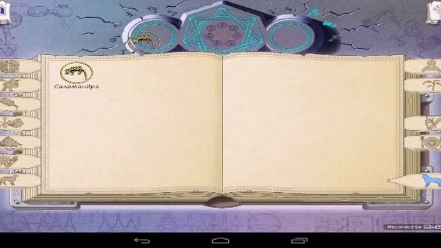 Играем в алхимию смотреть онлайн