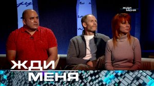 «Жди меня». Выпуск от 16 мая 2025 года