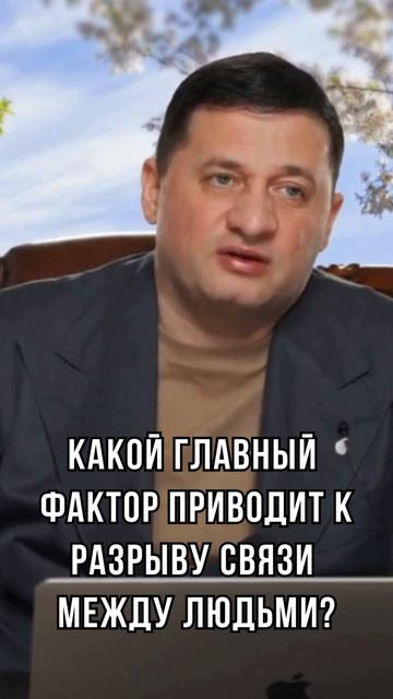 ➣Какой главный фактор приводит к разрыву связи между смотреть онлайн