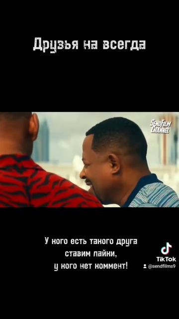 #Филим Плохие парни навсегда (2020) смотреть онлайн