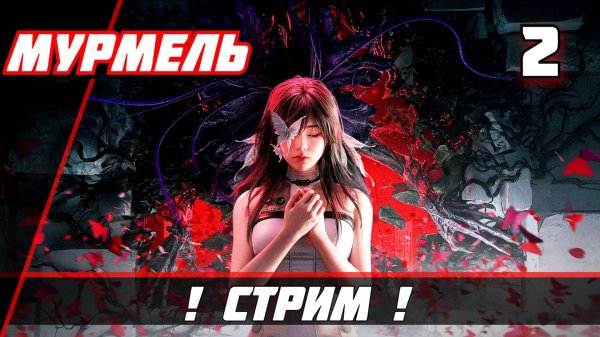 Once Human Прохождение — Часть 2: