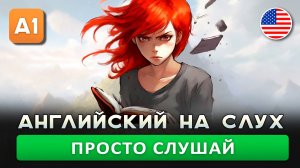 Прекрати учить — начни говорить! Подкаст (A1) | Английский на слух 🎧