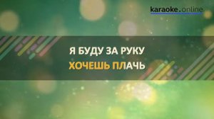 Кому? Зачем? - Полина Гагарина & Ирина Дубцова (Karaoke version)