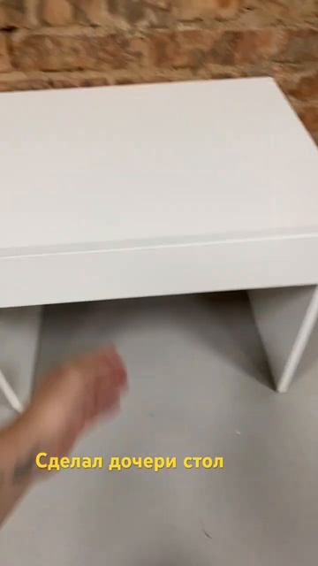 Сделал стол для дочери😎