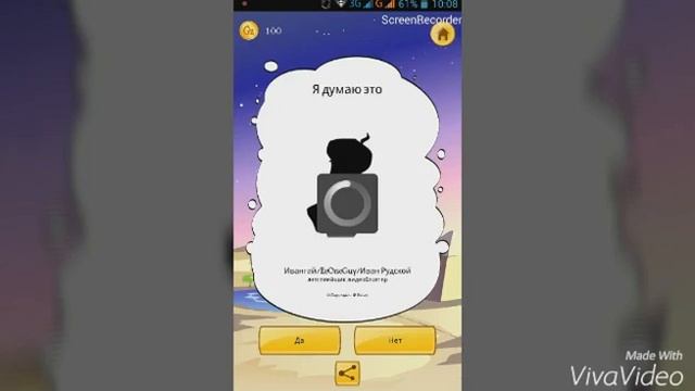 Обзор игры akinator смотреть онлайн