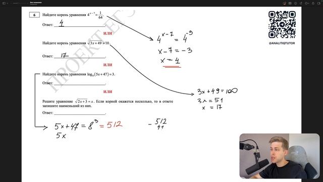 Задание 6. ЕГЭ математика 2025 профиль. Новый разбор за 5 минут! Уравнения из демоверсии ЕГЭ 2025 смотреть онлайн