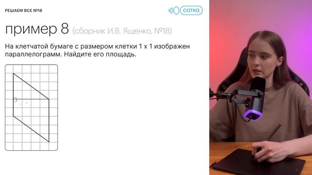 Решаем все виды задания №18 | Математика ОГЭ 2024 смотреть онлайн