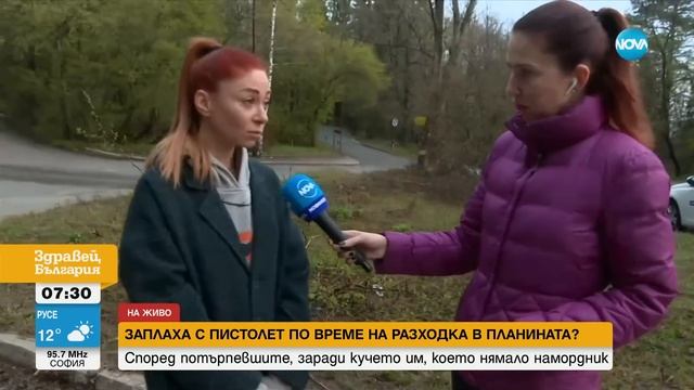 „Каза, че ще му пръсне главата”: Заплашиха с пистолет жени, разхождащи се на Витоша смотреть онлайн