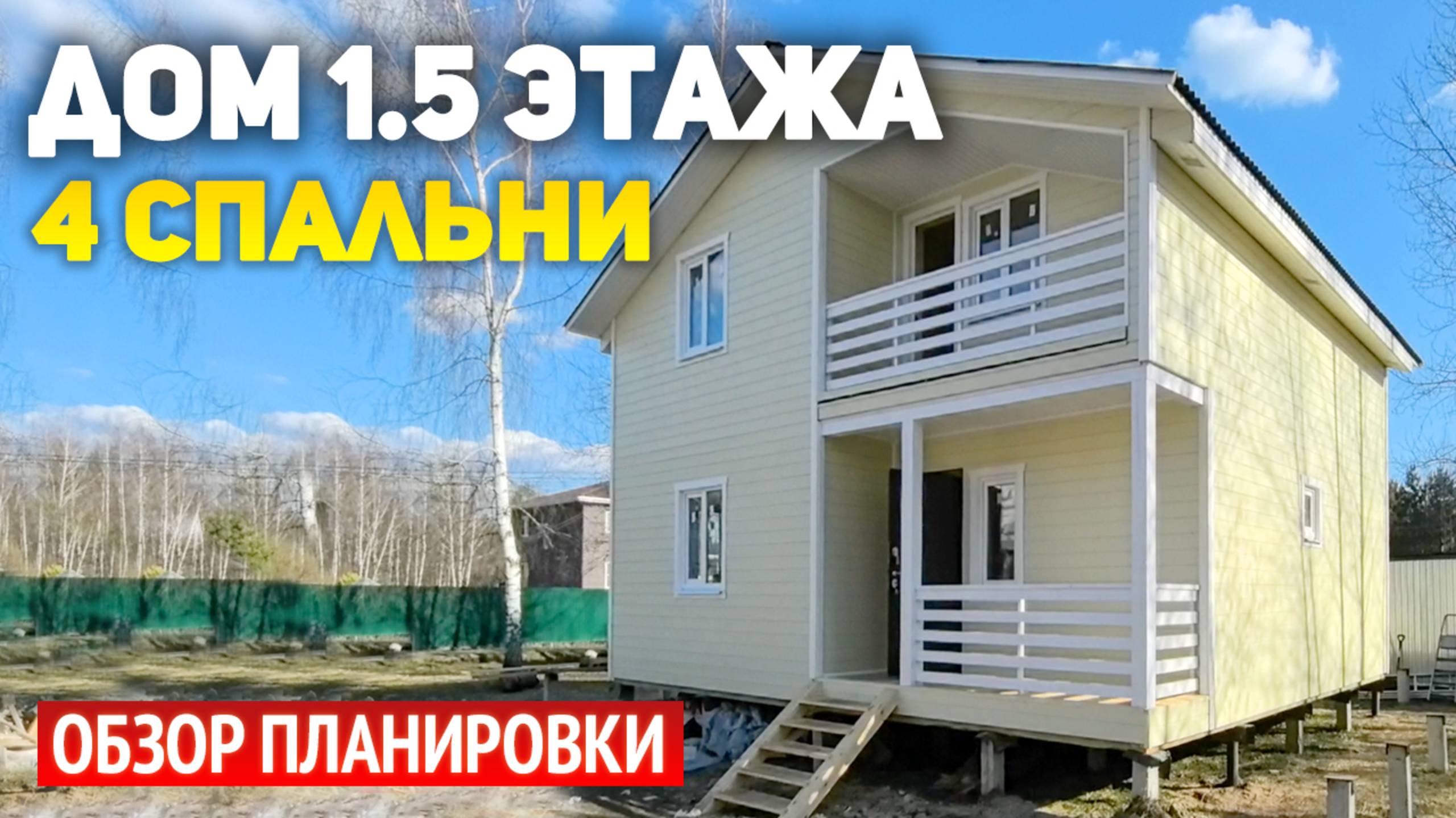 Полутораэтажный каркасный дом 8х8 с крыльцом и лоджией: 4 спальни, кухня, гостиная, два санузла смотреть онлайн