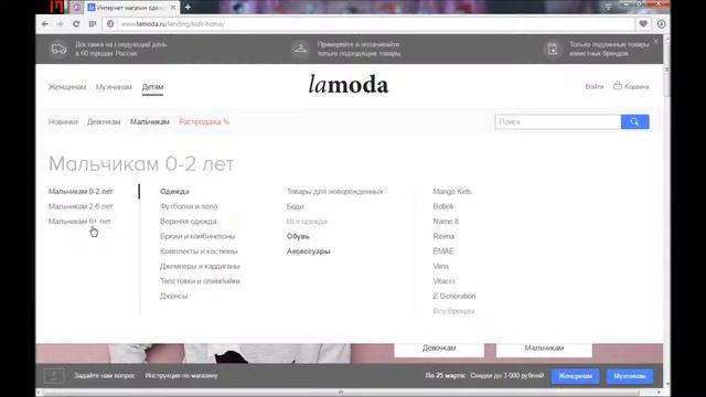 Магазин Lamoda