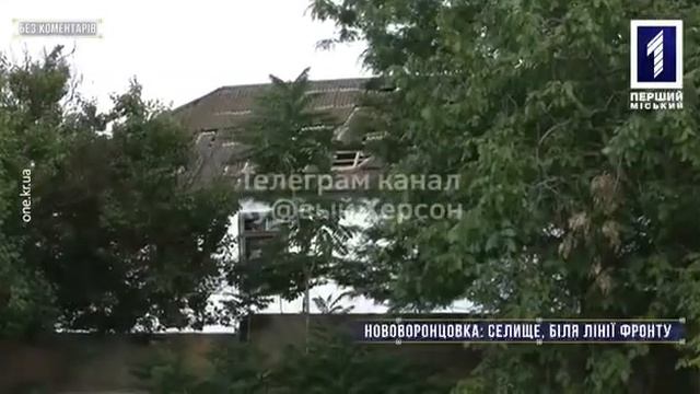 Кадры из Нововоронцовки Херсонской области смотреть онлайн