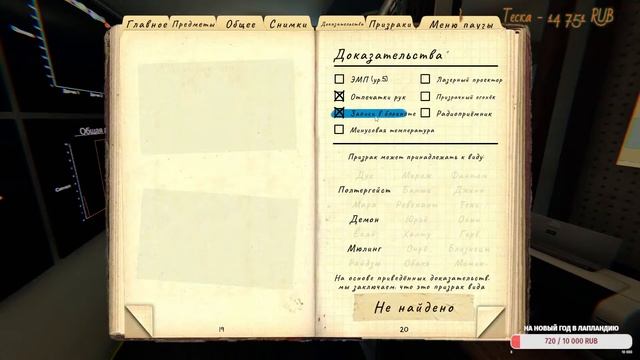 Phasmophobia, Где музыкальная шкатулка? смотреть онлайн