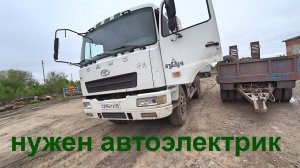 Взял в работу грузовик CAMC и Daewoo Nexia ...