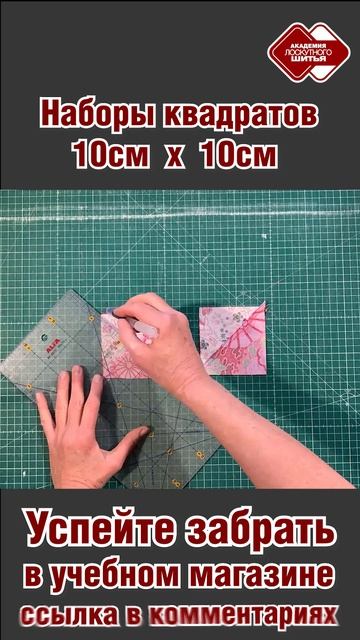 Рюкзак. 1-я серия. #лоскутноешитье #творчество #учусьшить #дляначинающих #handmade #diy смотреть онлайн