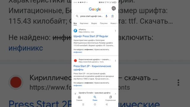 КАК СКАЧАТЬ ШРИФТ! ответила на ваши комментарии 💗