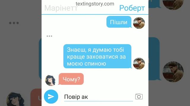 Переписка 