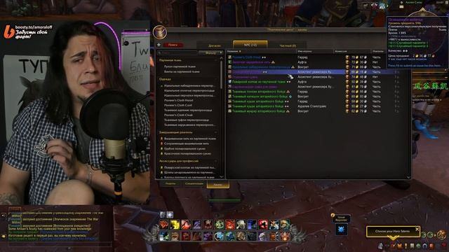 НОВИНКА  THE WAR WITHIN НПС ЗАКАЗЫ Wow Beta