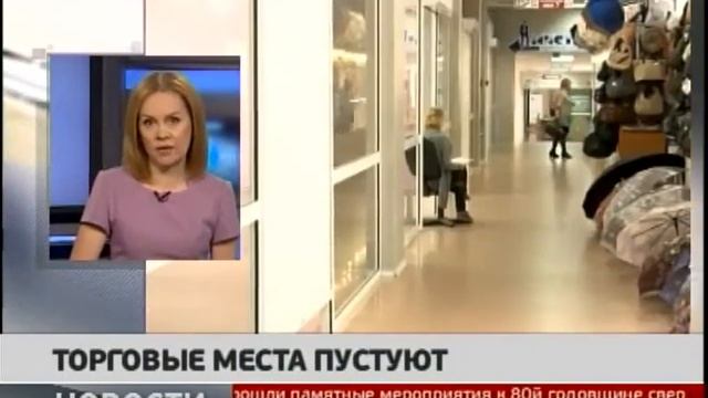 01/08/2016 розничные рынки края GuberniaTV