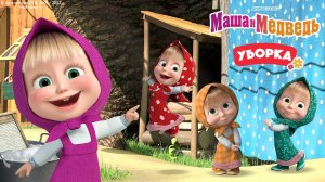 Маша и Медведь - Танцы Маши - Маша танцует игра мультик для детей