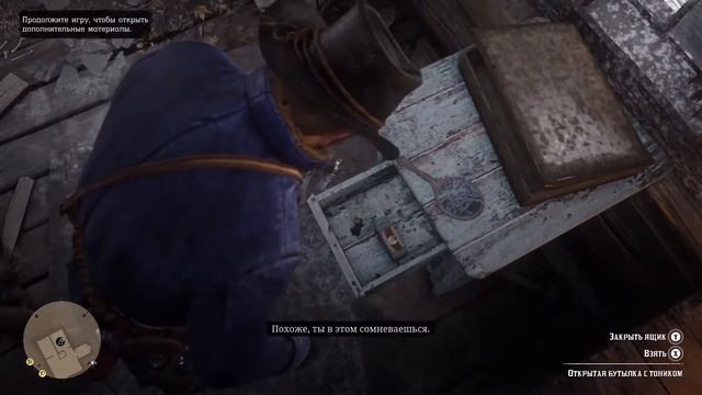 RED DEAD REDEMPTION 2 - НАЧАЛО ИГРЫ (ЧАСТЬ 2)