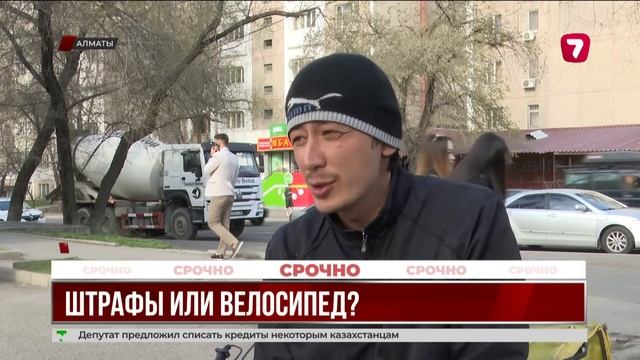 С 5 апреля в Алматы вступают в силу новые правила для в? смотреть онлайн