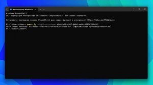 Как включить максимальную производительность Windows 11