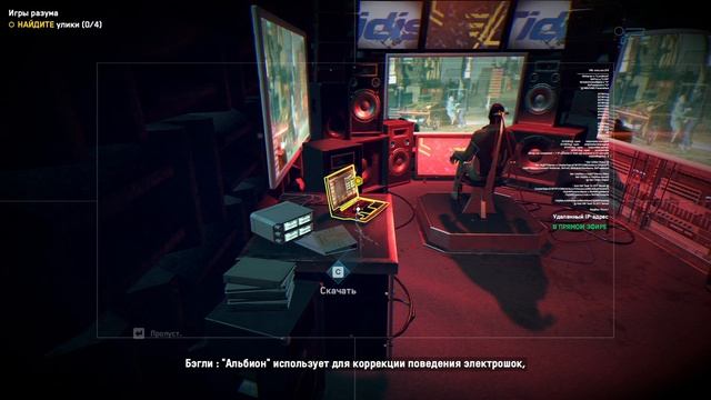 Битва за район "Сити" | Watch Dogs: Legion смотреть онлайн