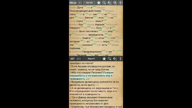Галатам 3, стих 1-12, закон или вера? смотреть онлайн