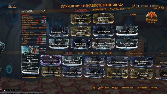 Warframe Эш Ненависть Гармония миллионы урона билды 2024г а также розыгрыш от Mr.Obi_Wan ObiWan смотреть онлайн