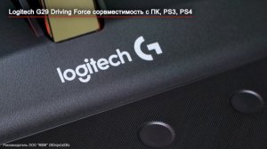 Logitech G923  VS Logitech G29: СРАВНИТЕЛЬНЫЙ ОБЗОР ИГРОВЫХ РУЛЕЙ