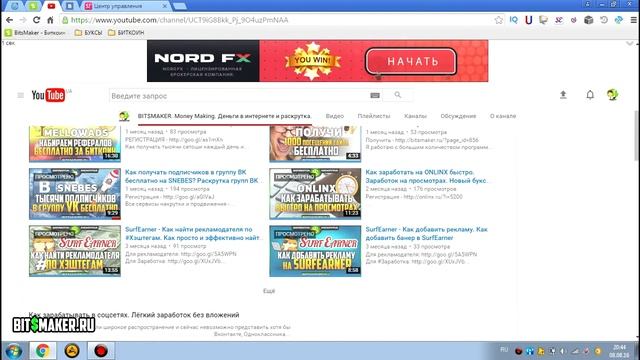 SURFEARNER - Лучшее расширение для заработка на АВТОМАТЕ от 200 рублей в месяц | АВТОЗАРАБОТОК смотреть онлайн