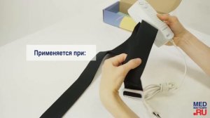 Аппарат для магнитотерапии АМНП 01