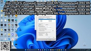 Как уменьшить зарезервированную аппаратную ОЗУ в Windows
