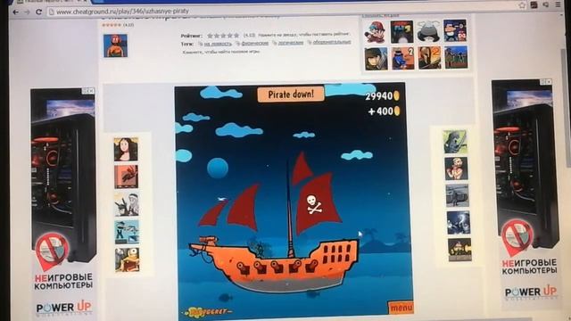 Ужасные пираты 5 серия финал