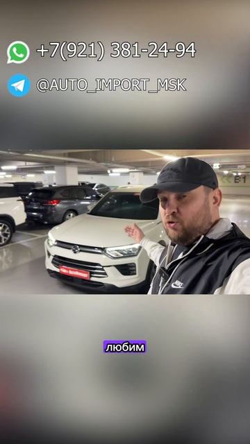 Топ из Кореи Ssangyong #автоизкореи#автоизкитая#автоипорт#пригонавто#корея смотреть онлайн