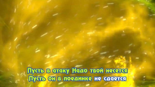 Infinity Nado Эпик Лончер | Караоке