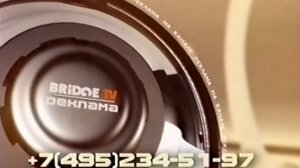 Рекламные заставки BRIDGE TV (2006-2007)