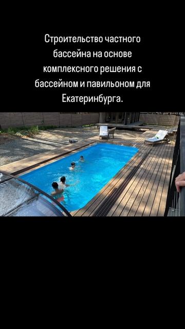 Строительство частного бассейна на основе комплексно смотреть онлайн