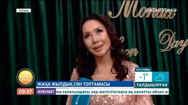 Динара Сәтжанның киім топтамалары