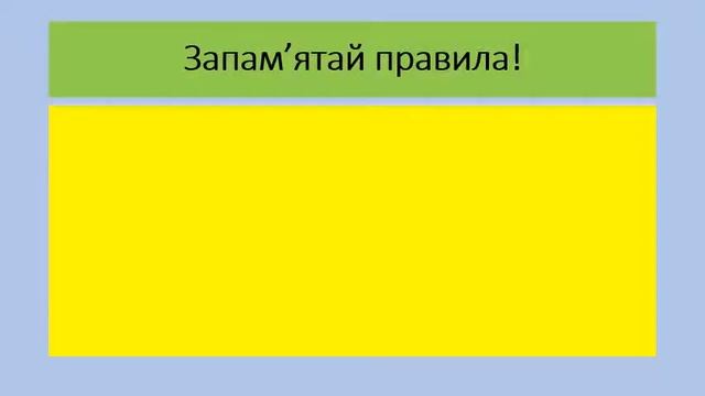 Я досліджую світ. Чемним треба бути скрізь. Чарівні слова відкривають серця. Абетка ввічливості