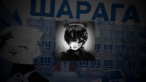 верните в моду любовь × (hardstyle remix by danya hooligan)