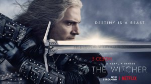 Обзор сериала "Ведьмак" 3 сезон 1 серия