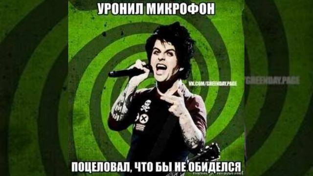 За что я люблю Билли Джо