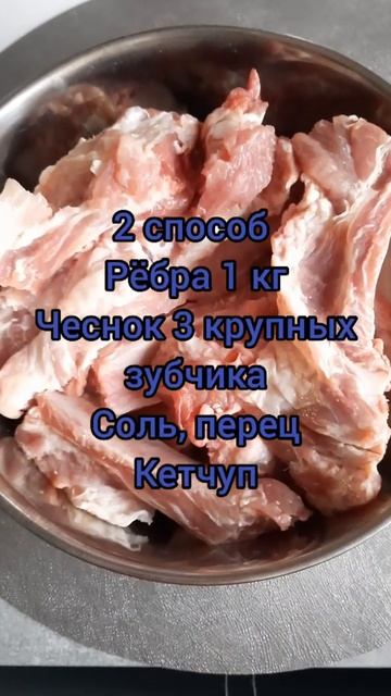 Маринуем и жарим рёбрышки... 2 лёгких способа маринада. смотреть онлайн