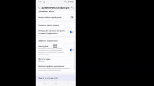 Как включить и выключить экран двойным нажатием на телефоне Android