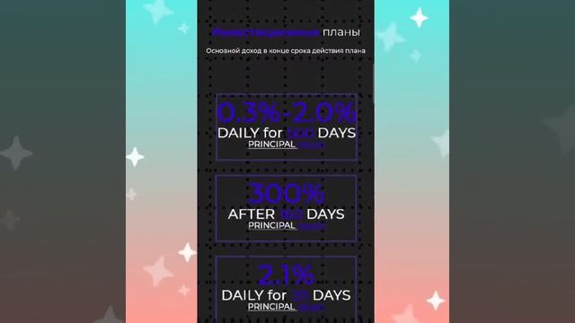 Xander.limited – низкопроцентный хайп-проект смотреть онлайн
