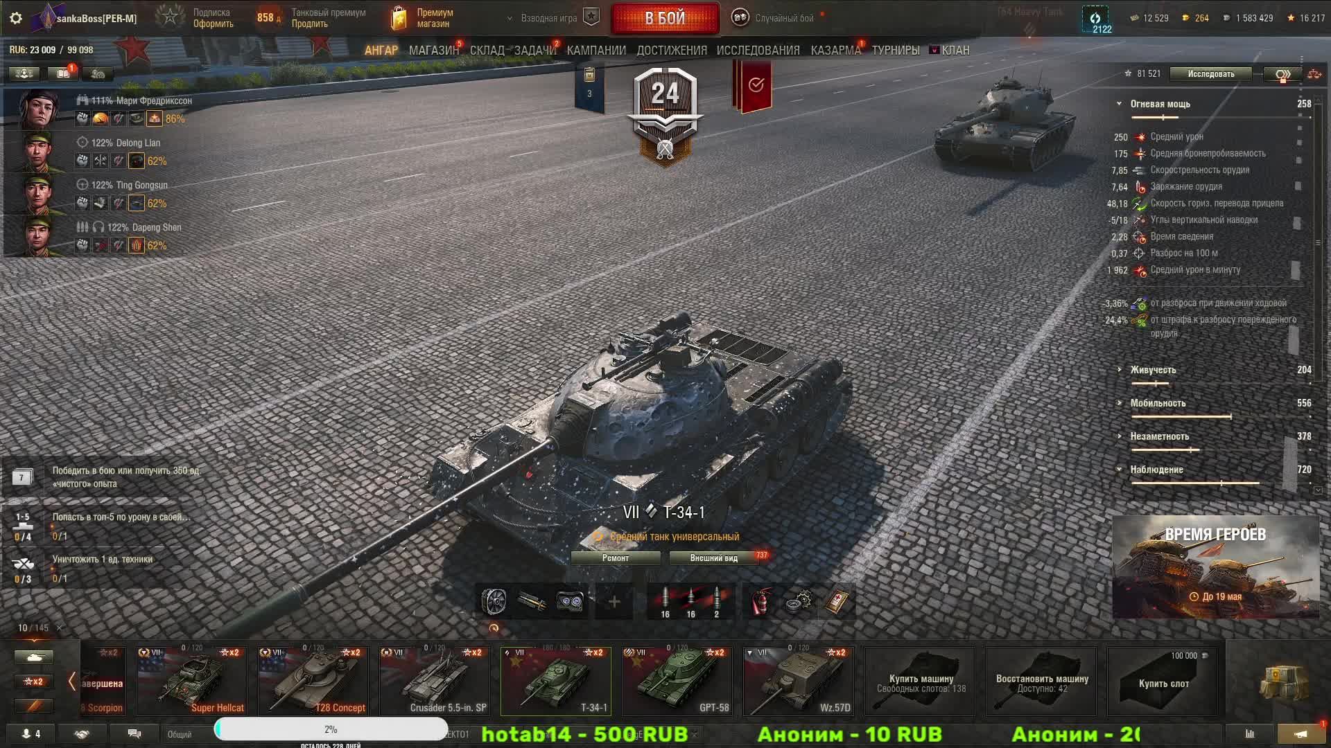 # 2 Орбита ветки Китая СТ