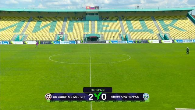 09.06.2024 ОК СШОР «Металлург» (Липецк) – «Авангард» Курск  / ЮФЛ ЦЕНТР-2