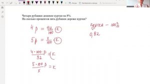 Четыре рубашки дешевле куртки на 8%. Уникальный способ,