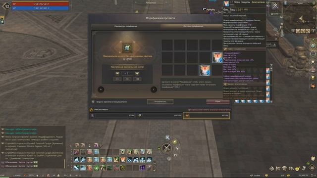 Как сделать Небесный плащ в Lineage 2 Essencе??? смотреть онлайн